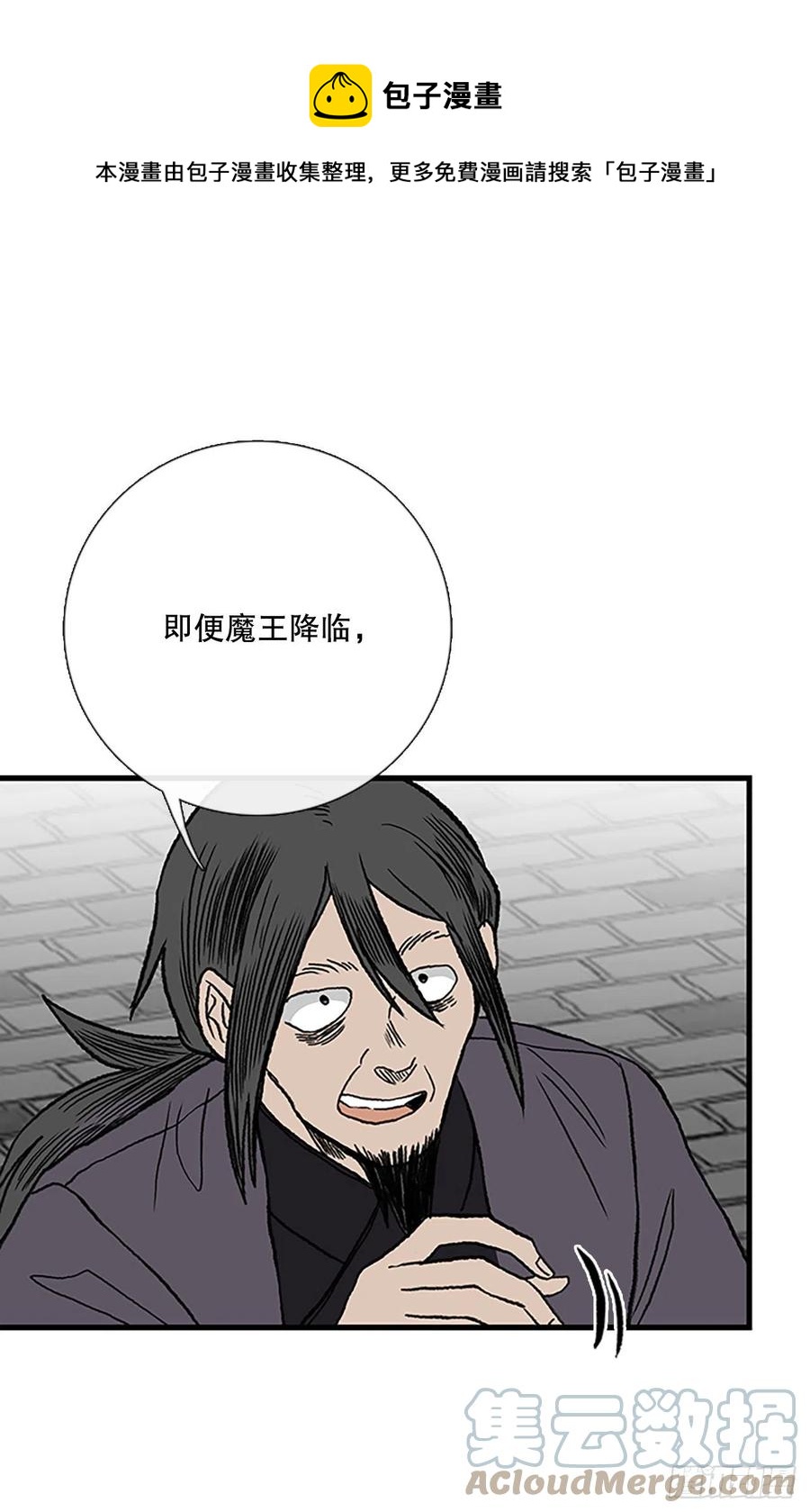 学士服颜色漫画,422.上代天魔（1）1图