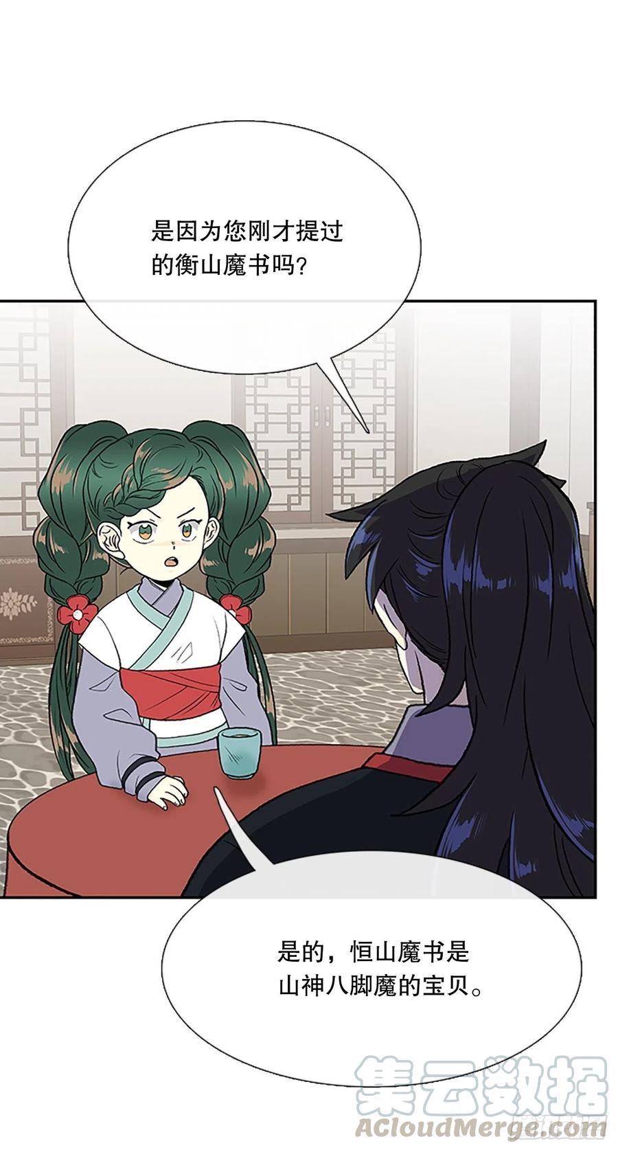 学士服颜色漫画,昆仑派（2）1图