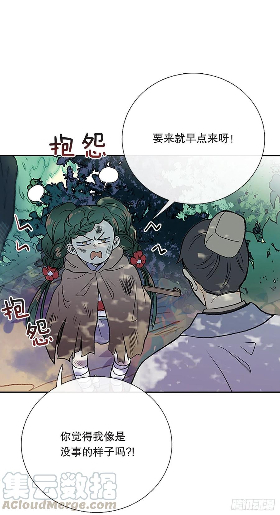 学士再生原著小说漫画,重逢（1）1图