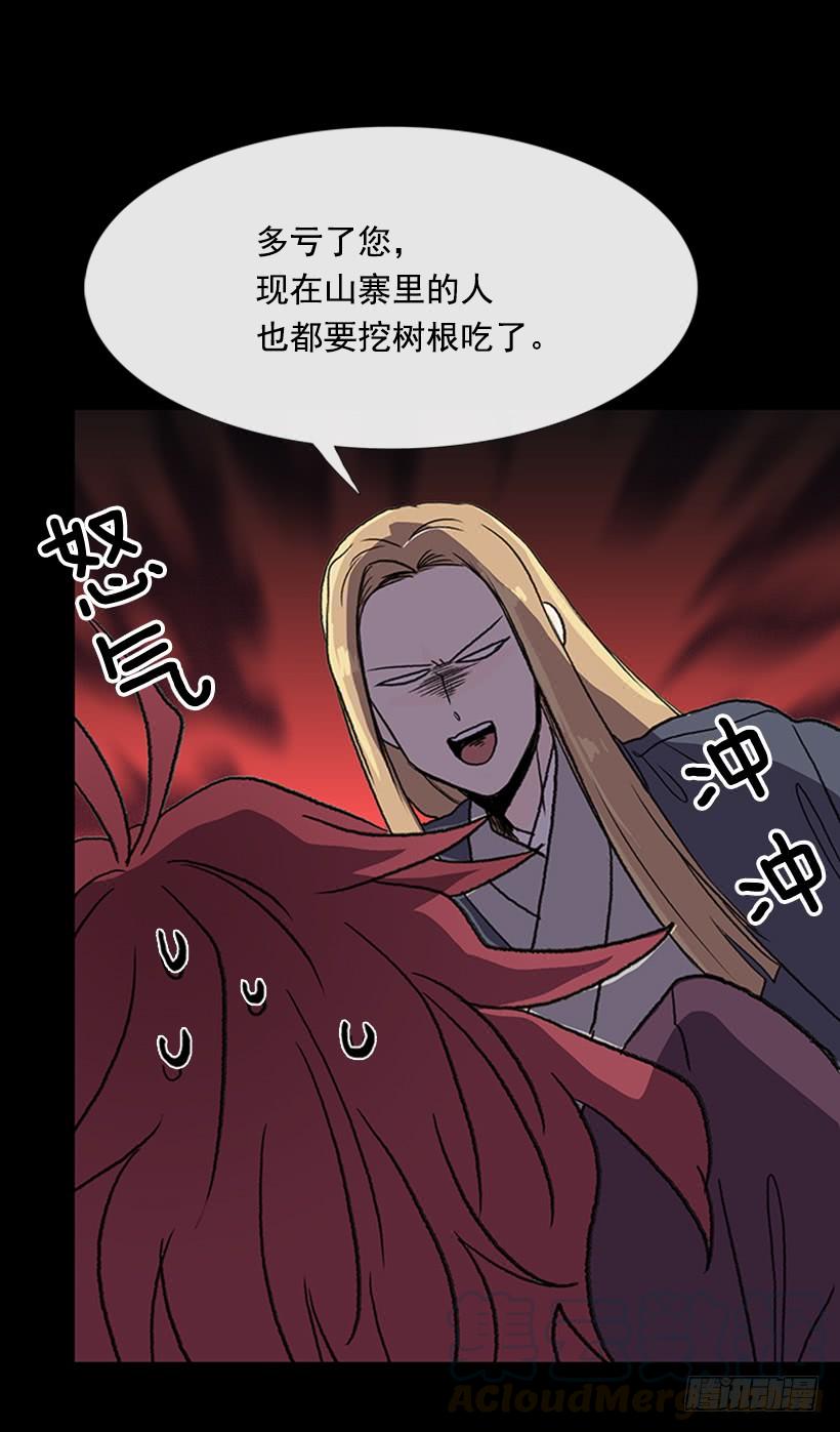 学士服颜色漫画,济贫1图