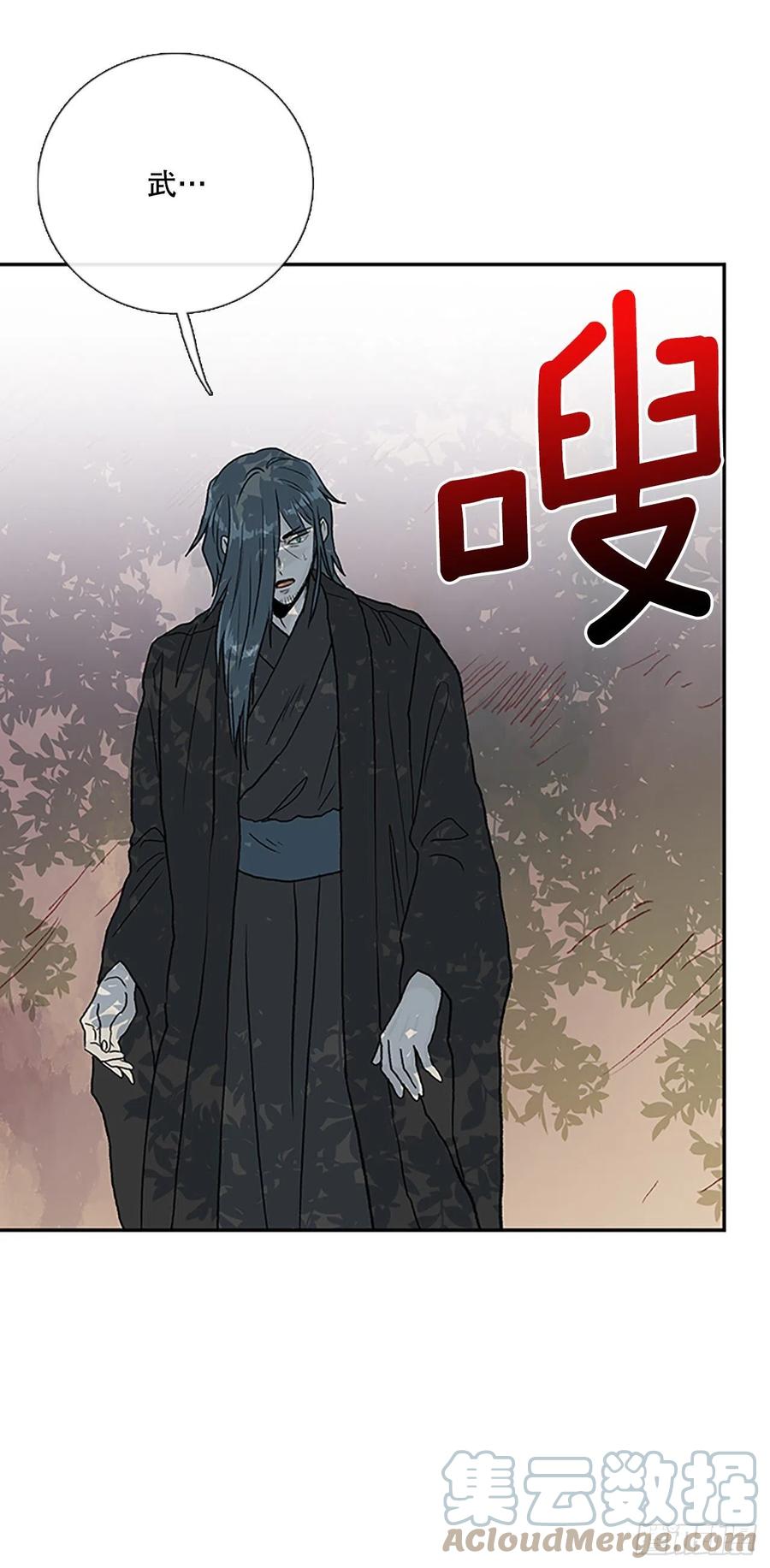 学士服颜色漫画,401.重魔关（1）1图