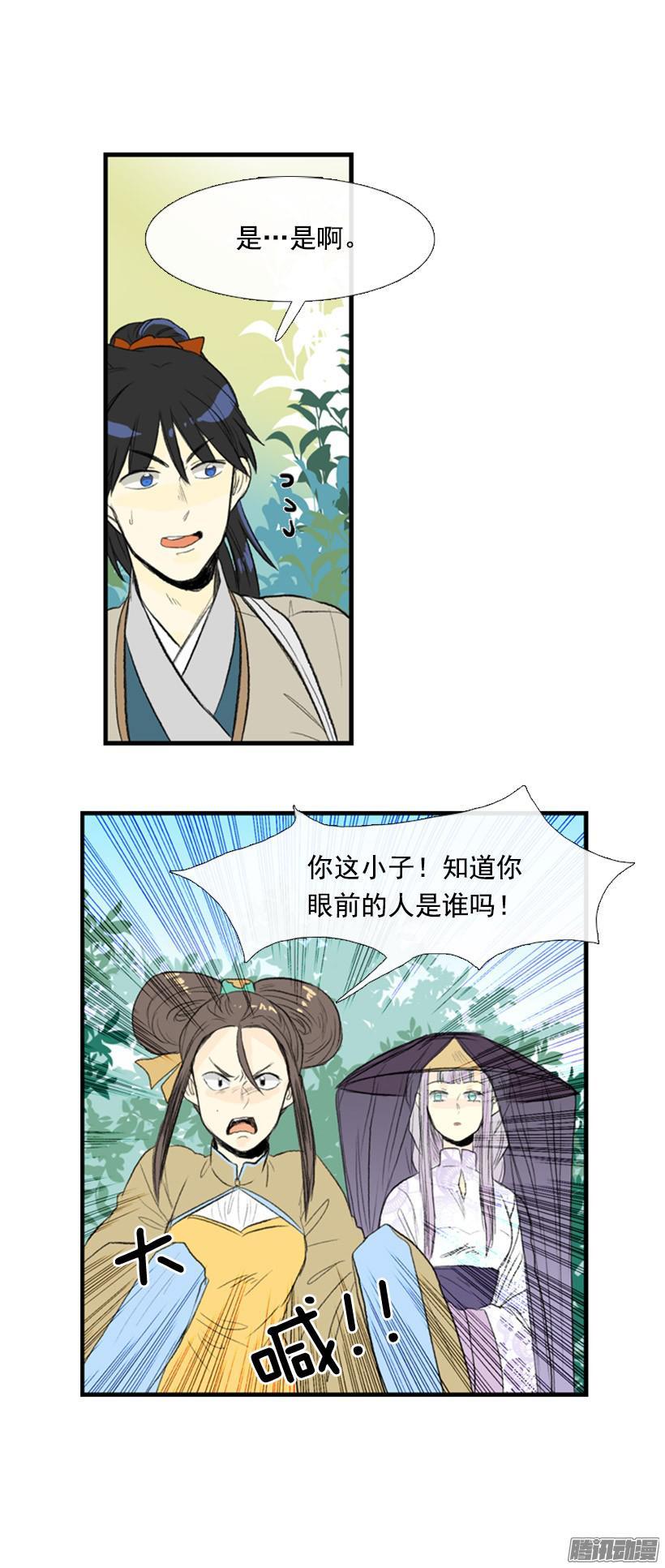 学士再生漫画解说漫画,朋友1图