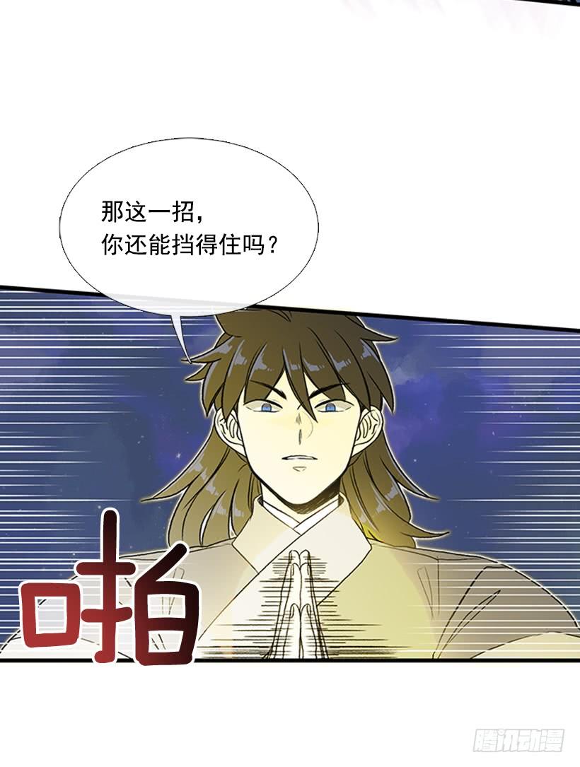 学士再生为什么停更了漫画,斗法 22图