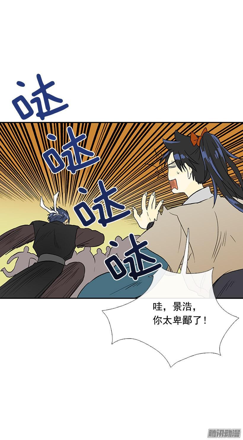 学士服颜色漫画,露宿郊外2图