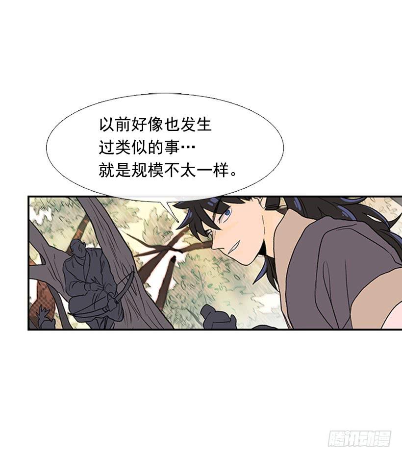 学士再生漫画全集免费漫画,山贼1图