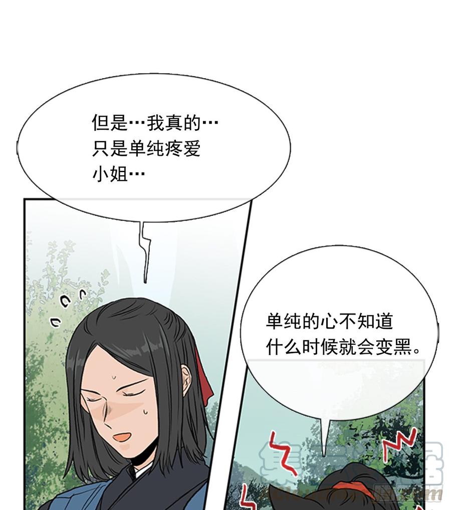 学士英文漫画,魔教1图