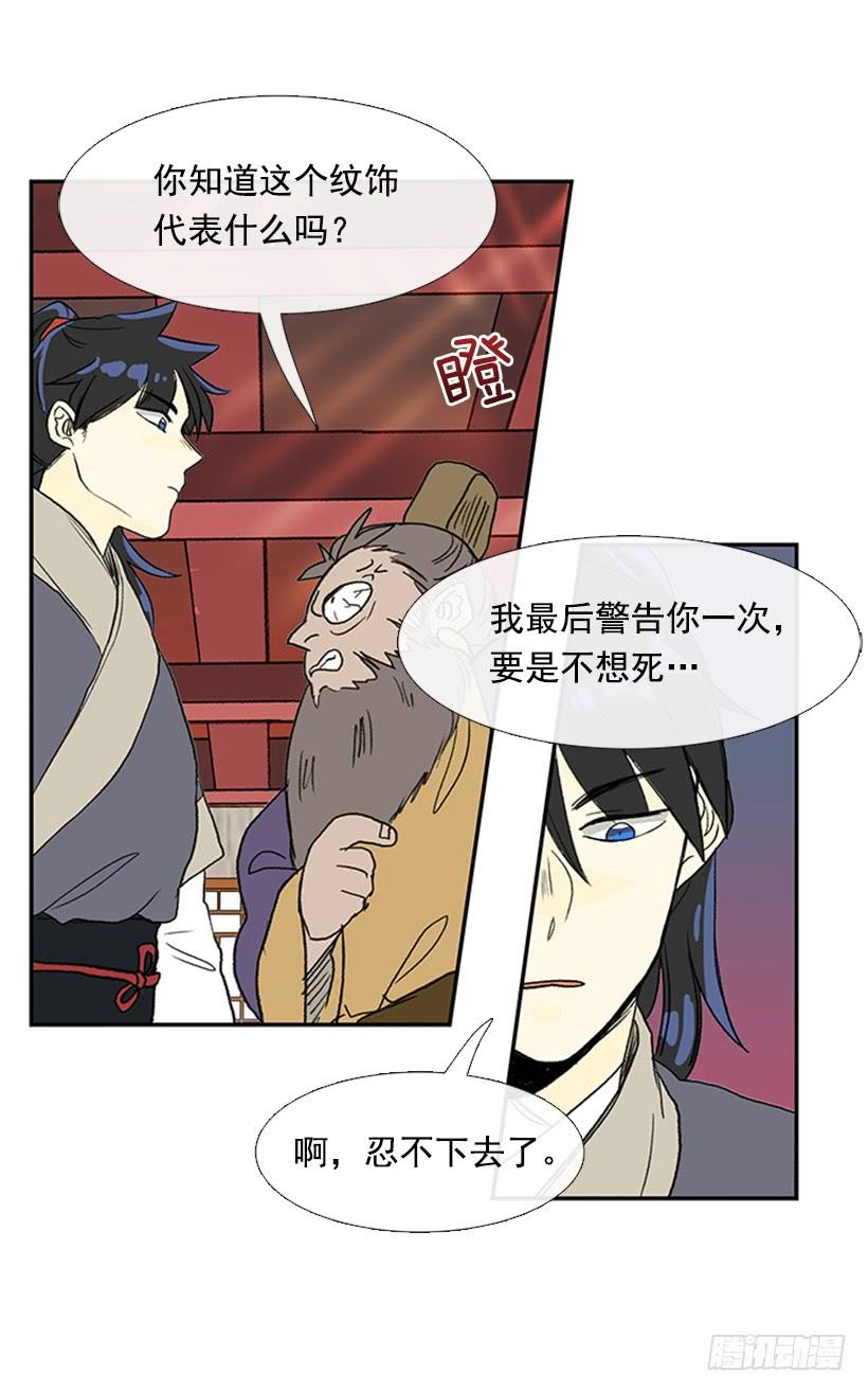 学士再生全集漫画,男子汉1图