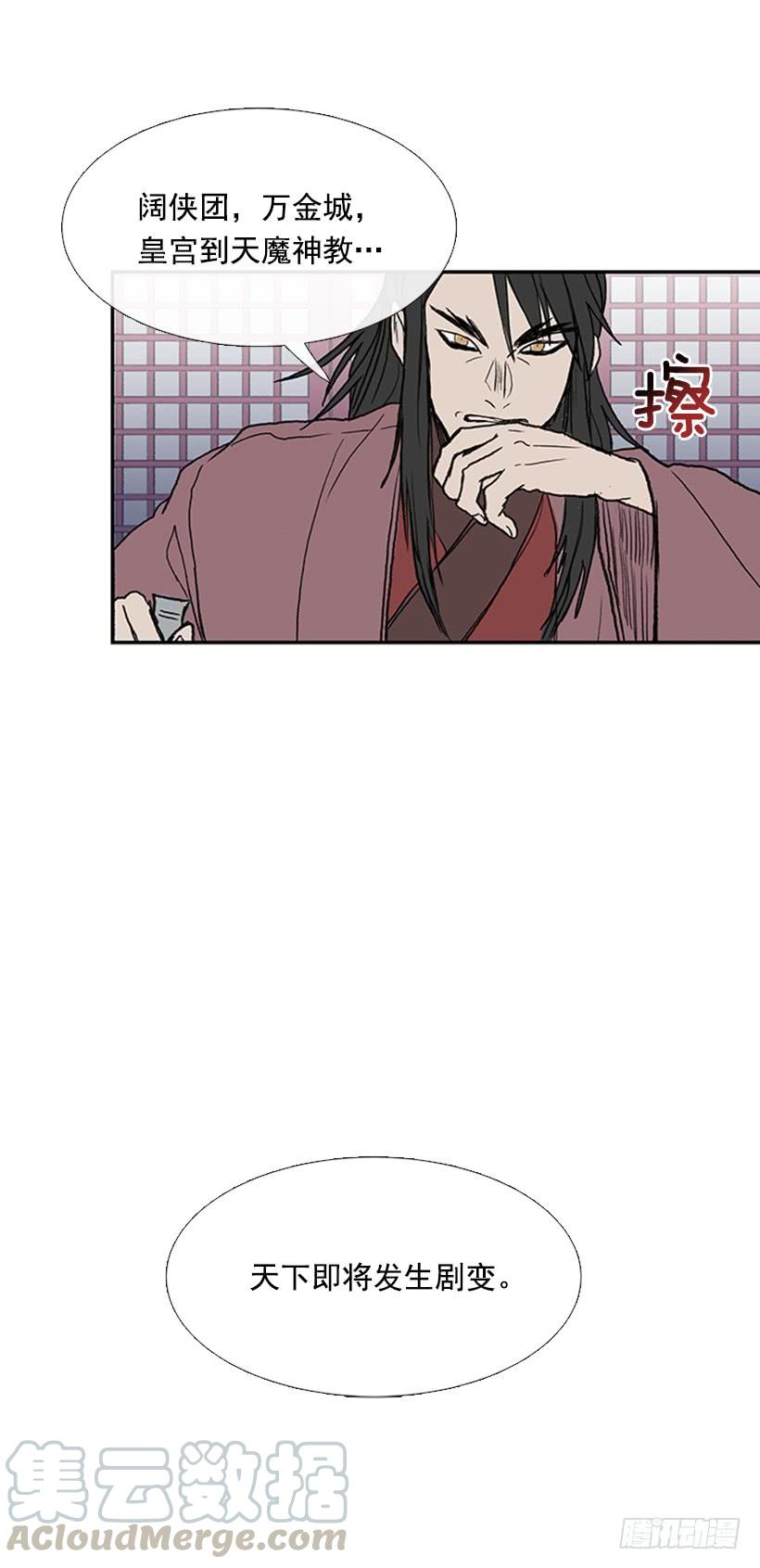 学士服颜色漫画,出山1图