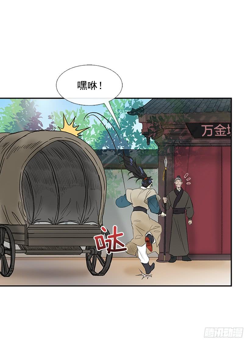 学士再生免费漫画漫画,乡情2图