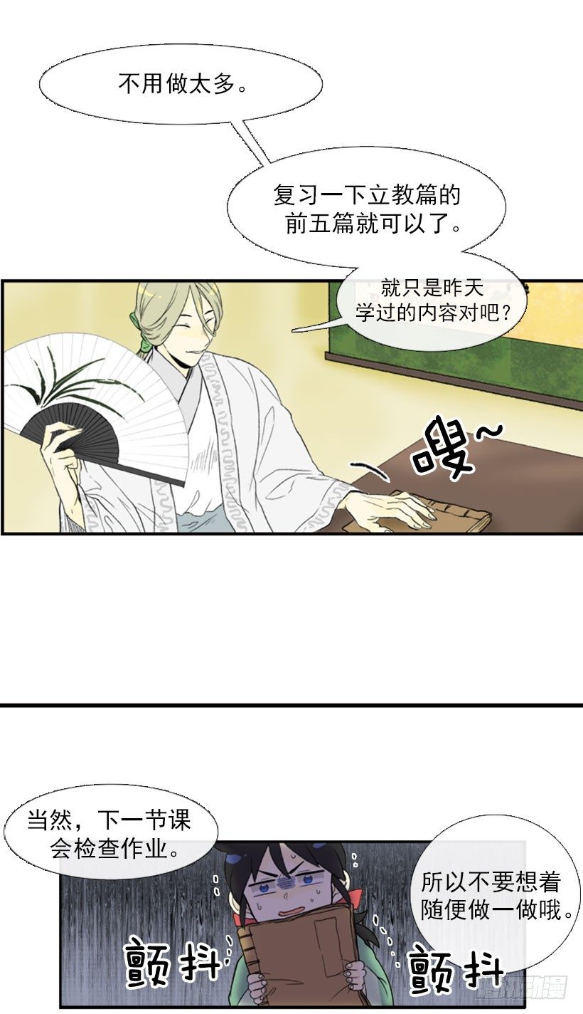 学士学位英语考试教学视频漫画,失策1图