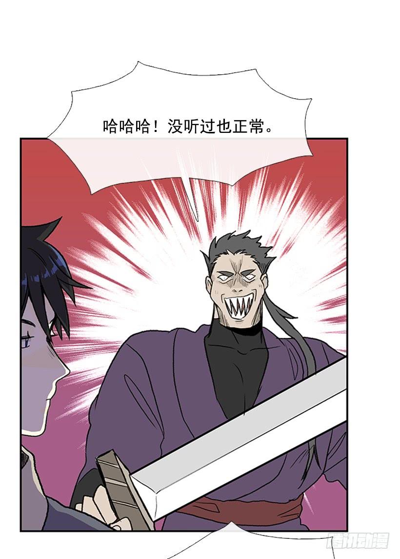 学士学位证与毕业证区别漫画,碎刀2图