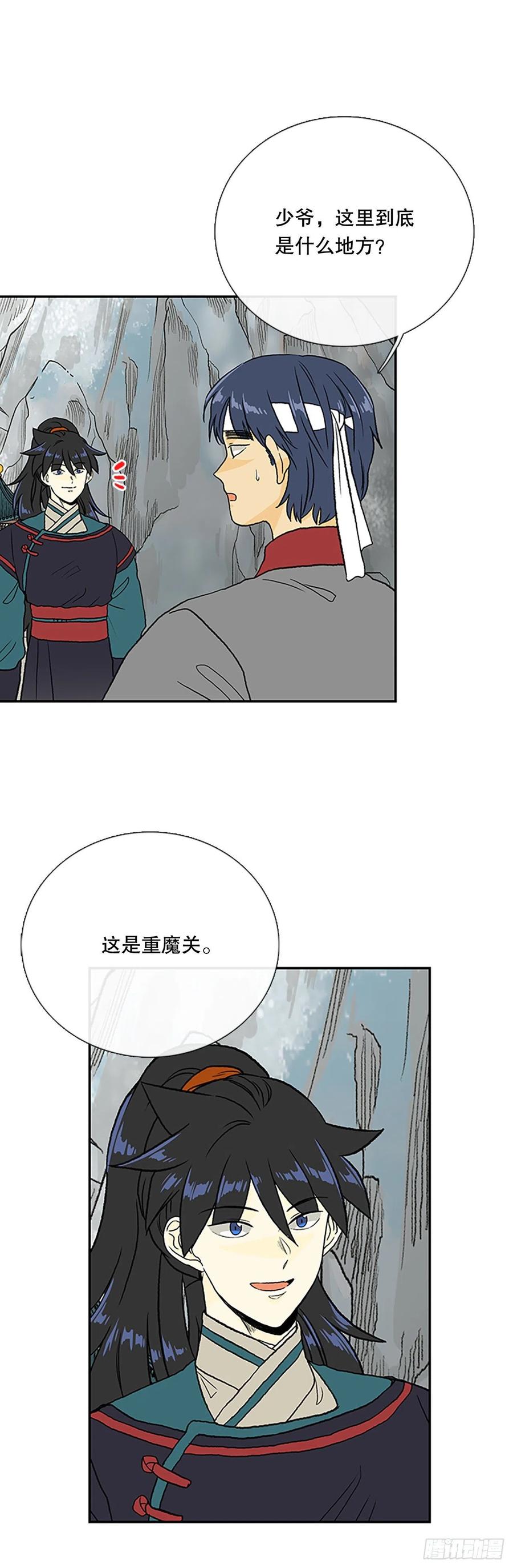 学士再生漫画在线看漫画,402.联手通关（1）2图