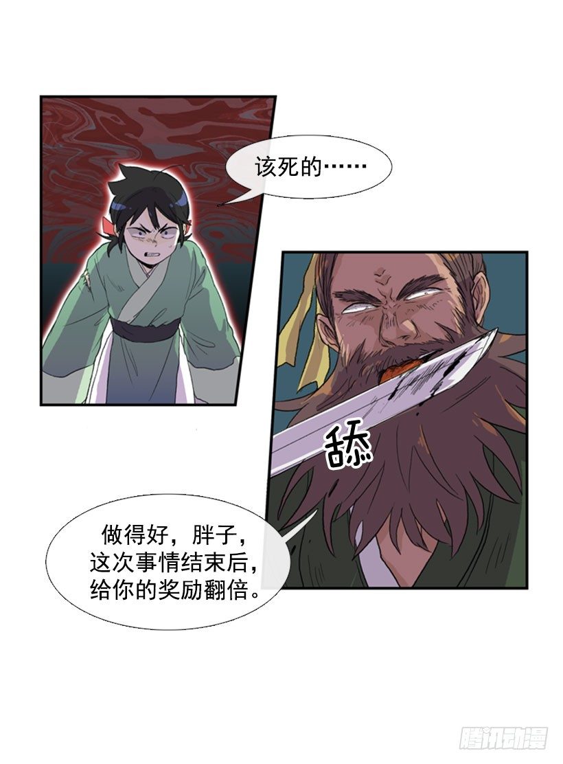 学士再生漫画全集免费土豪漫画漫画,威胁1图