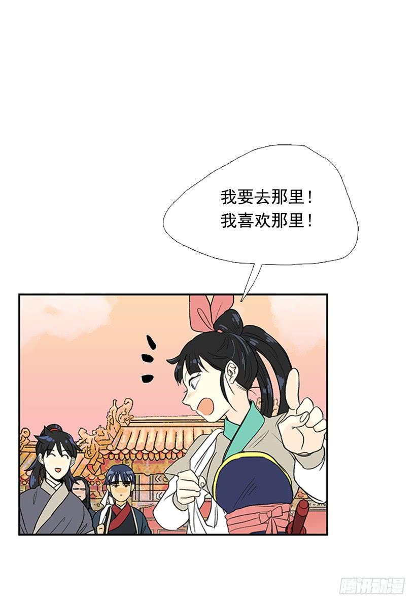 学士山公园城漫画,不甘1图