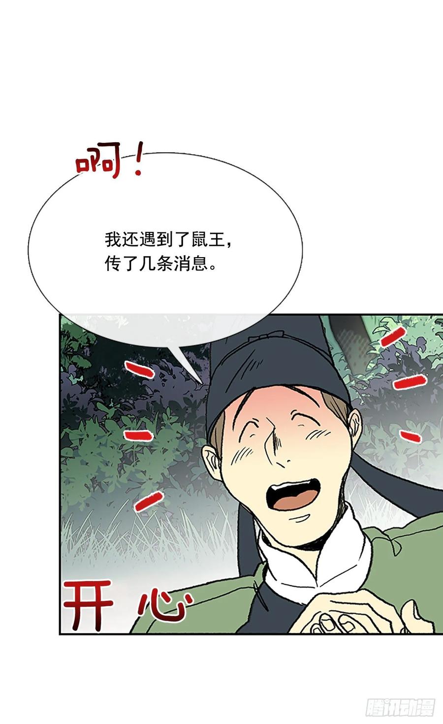 学士英文漫画,情报 22图