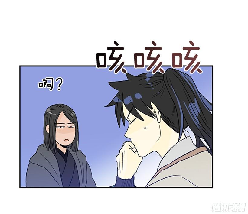 学士圣遗物给谁用漫画,交谈2图