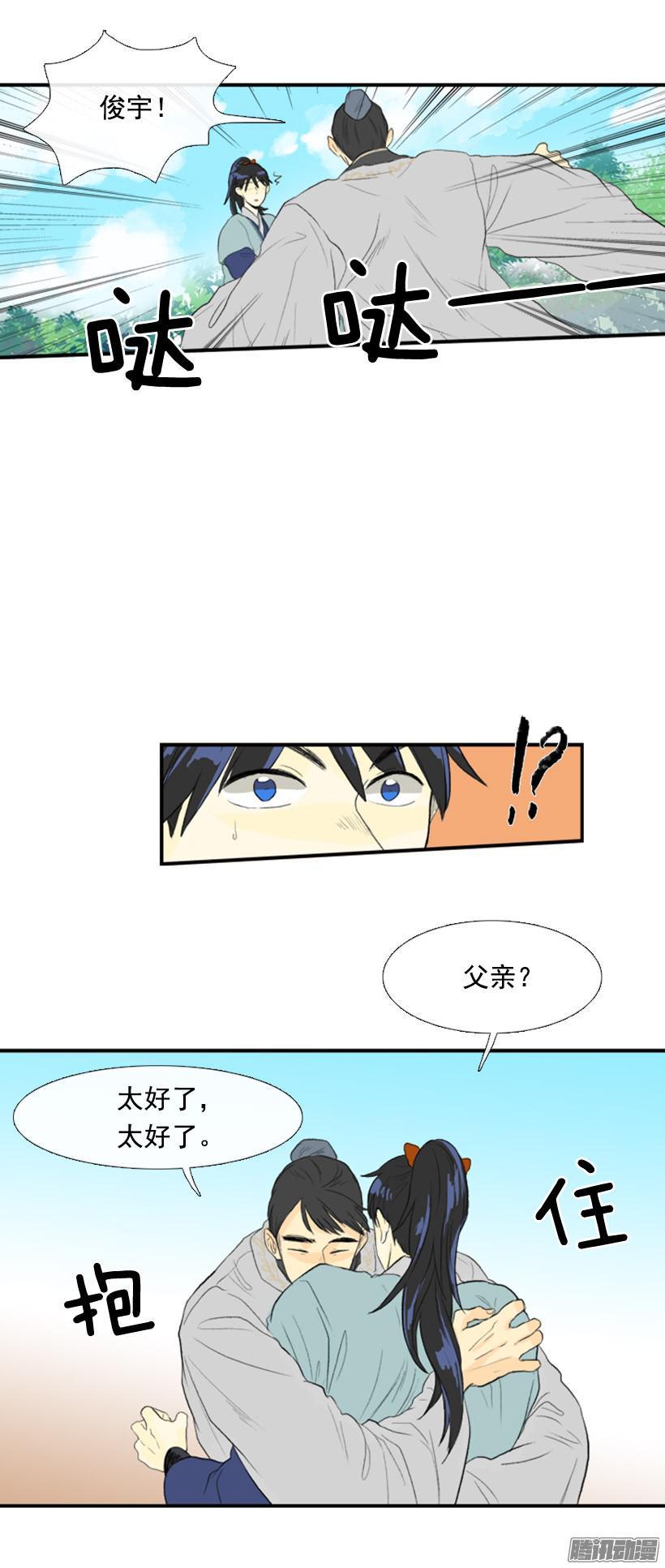 学士再生原著小说漫画,关心2图