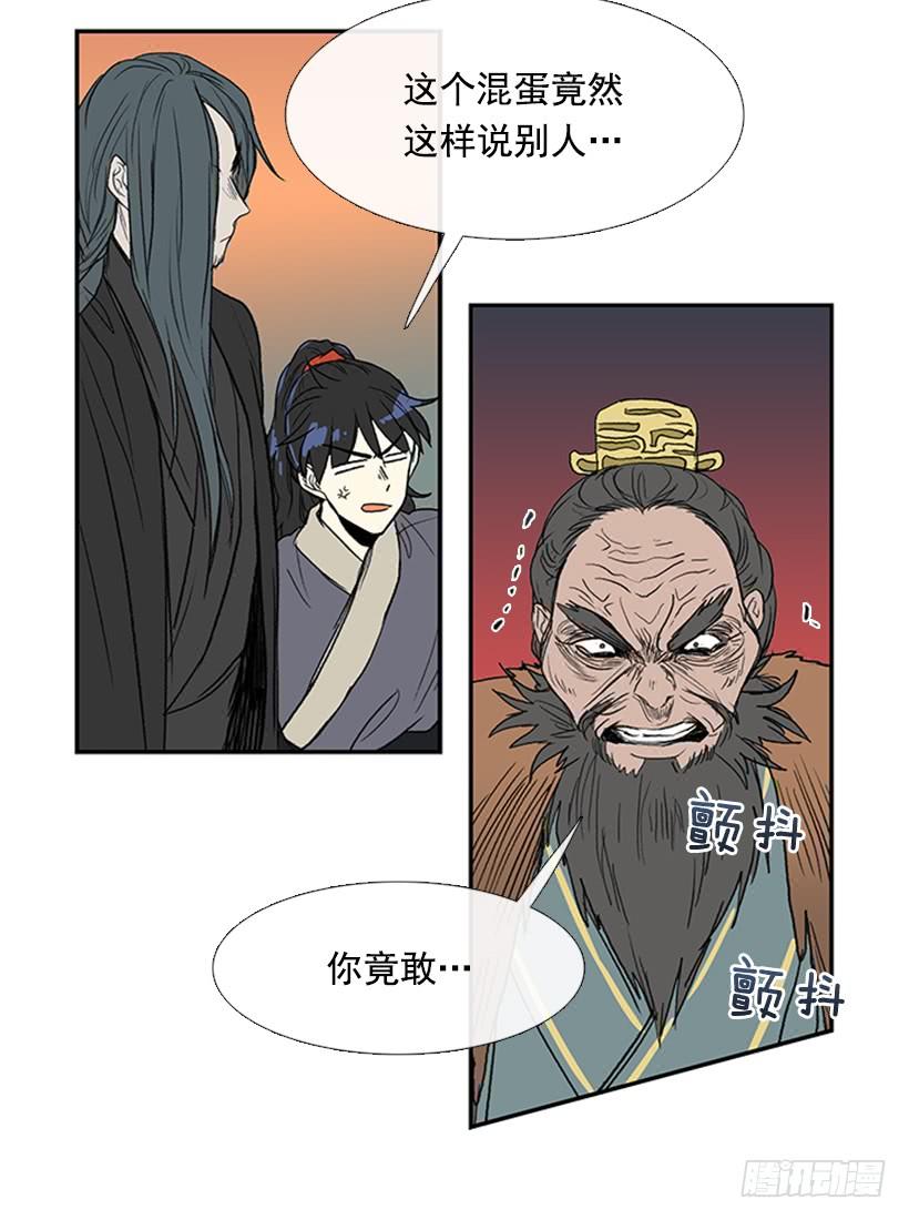 学士山公园城漫画,斗法1图