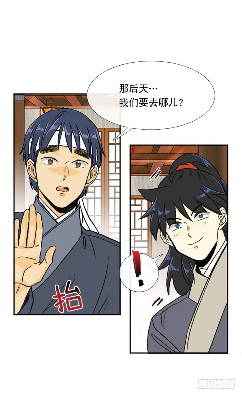 学士再生小说原著漫画,伐毛洗髓2图