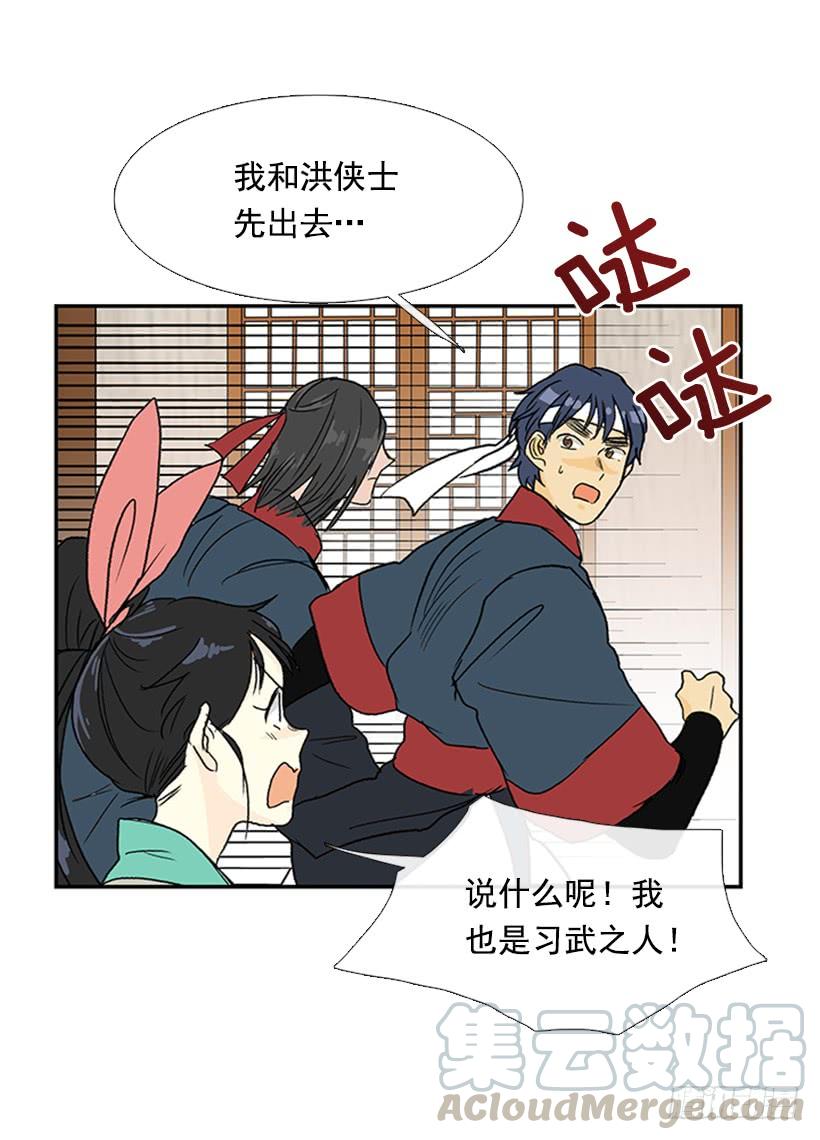 学士服颜色漫画,马贼1图