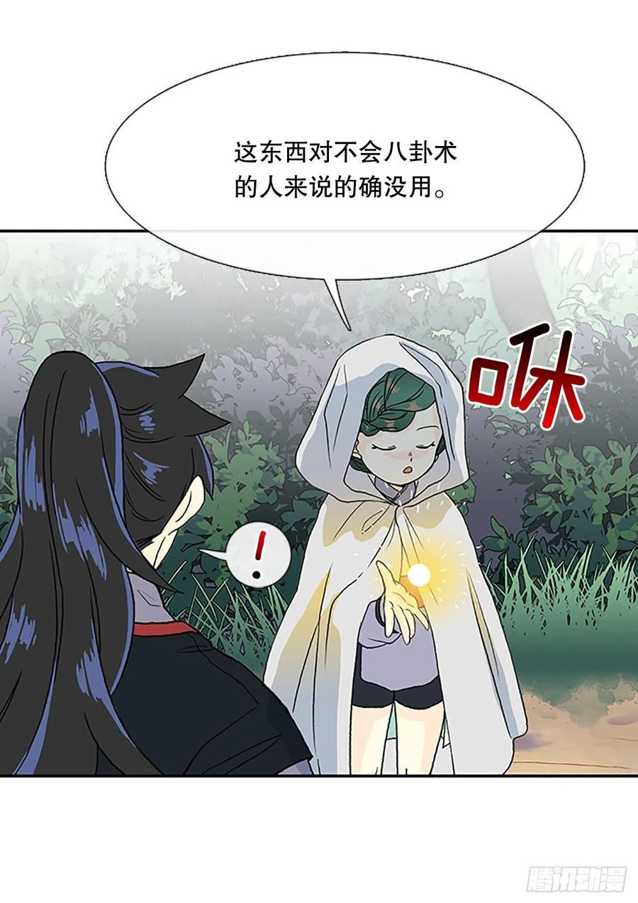 学士服颜色漫画,凛君之冠（1）2图