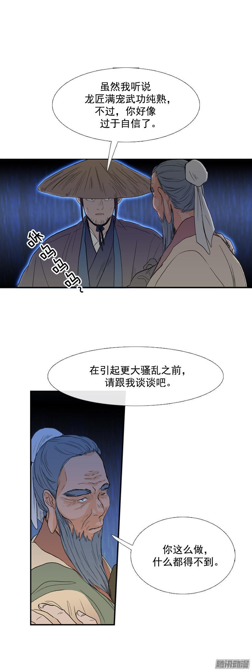 学士再生全集免费下拉式漫画,插手2图