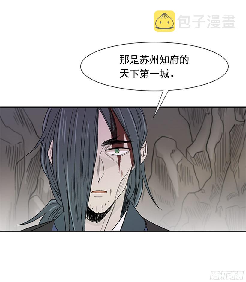 学士再生第二季漫画漫画,俯首称臣1图