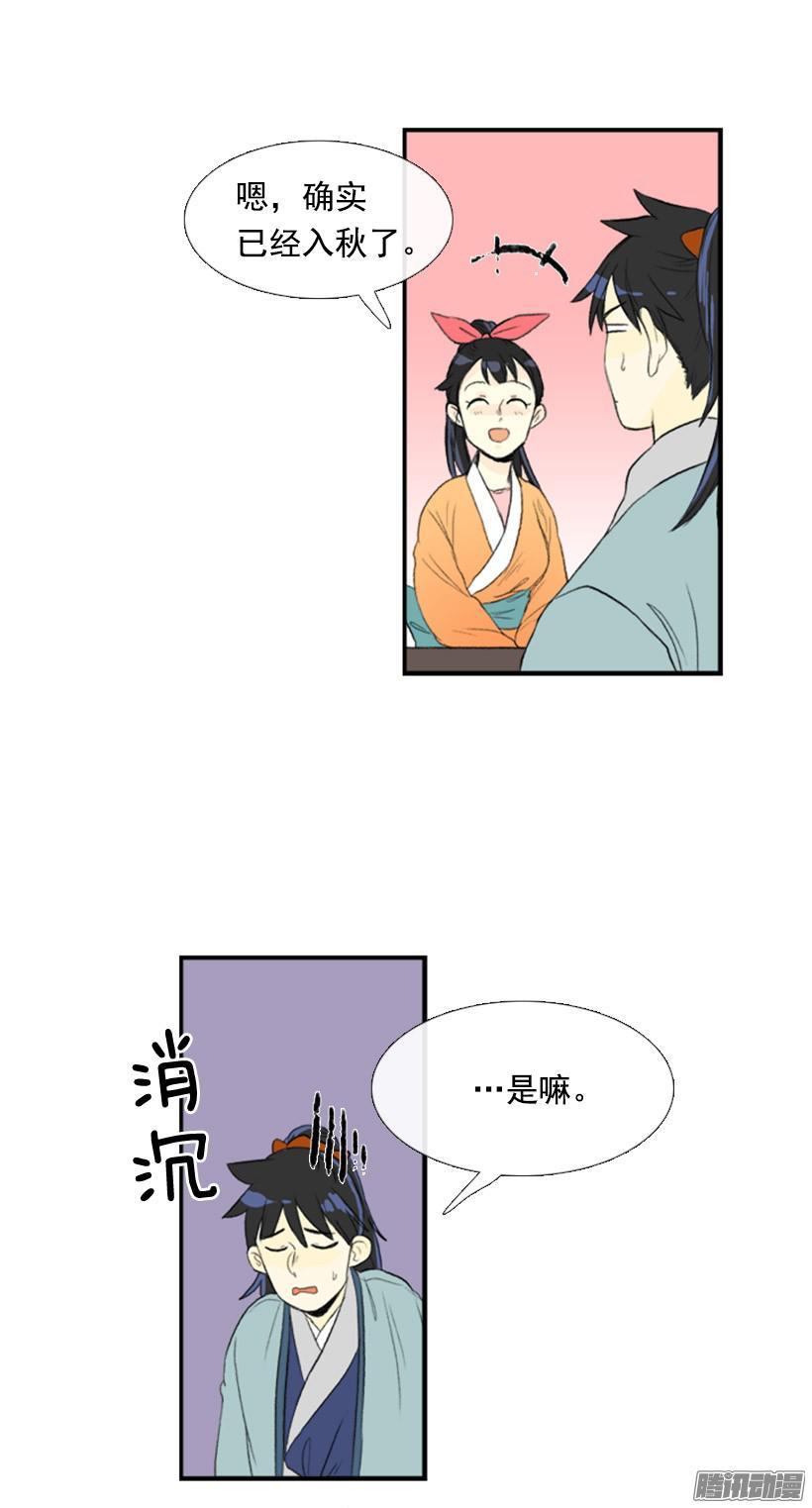 学士再生免费漫画漫画,护送对象1图