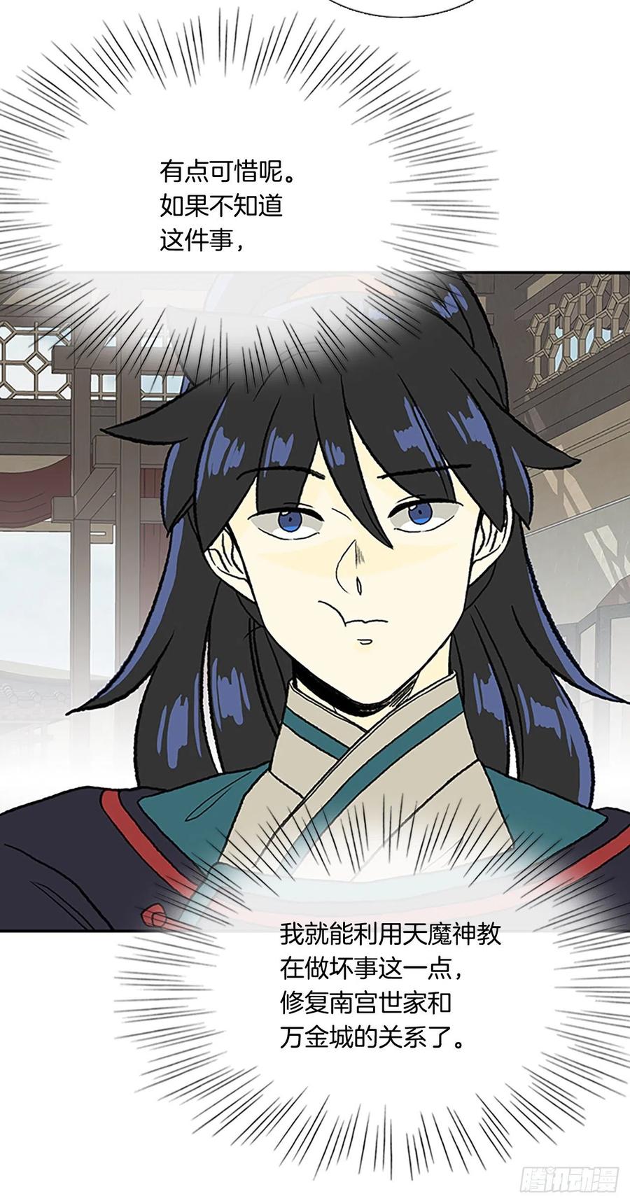 学士服颜色漫画,392.新招式（1）2图