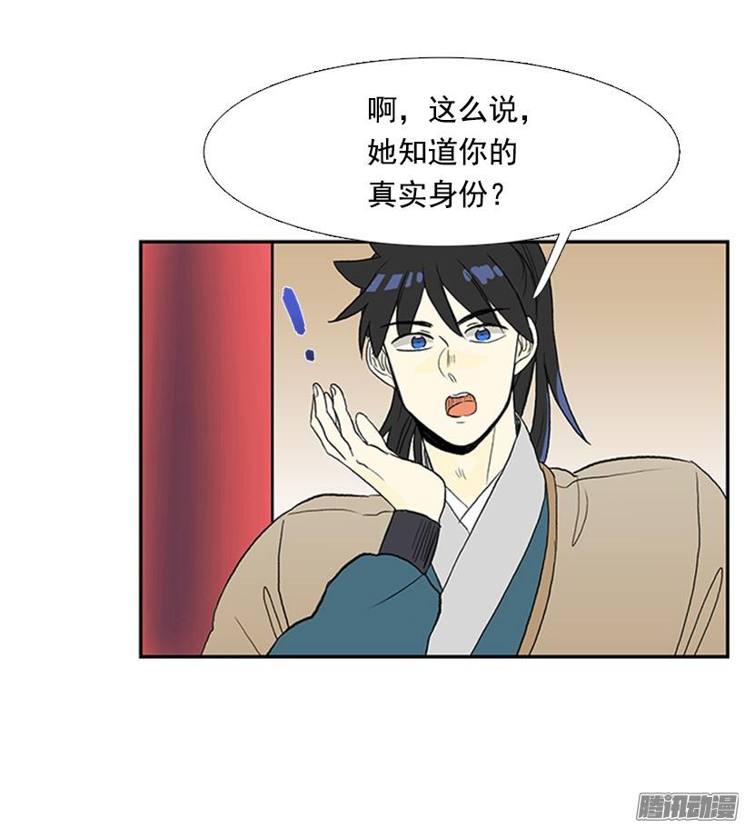 学士再生第二季漫画漫画,相得甚欢1图