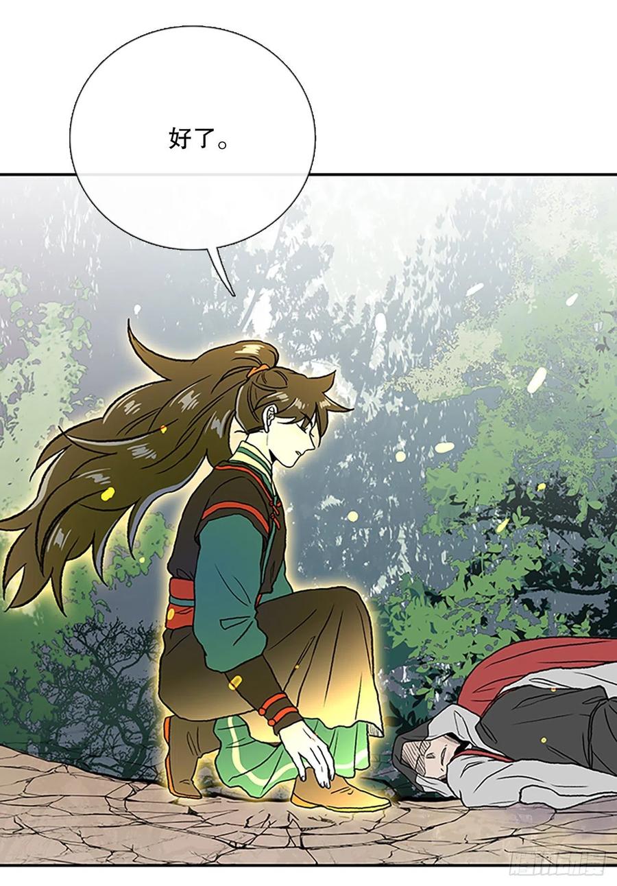 学士服颜色漫画,388.击退（1）2图