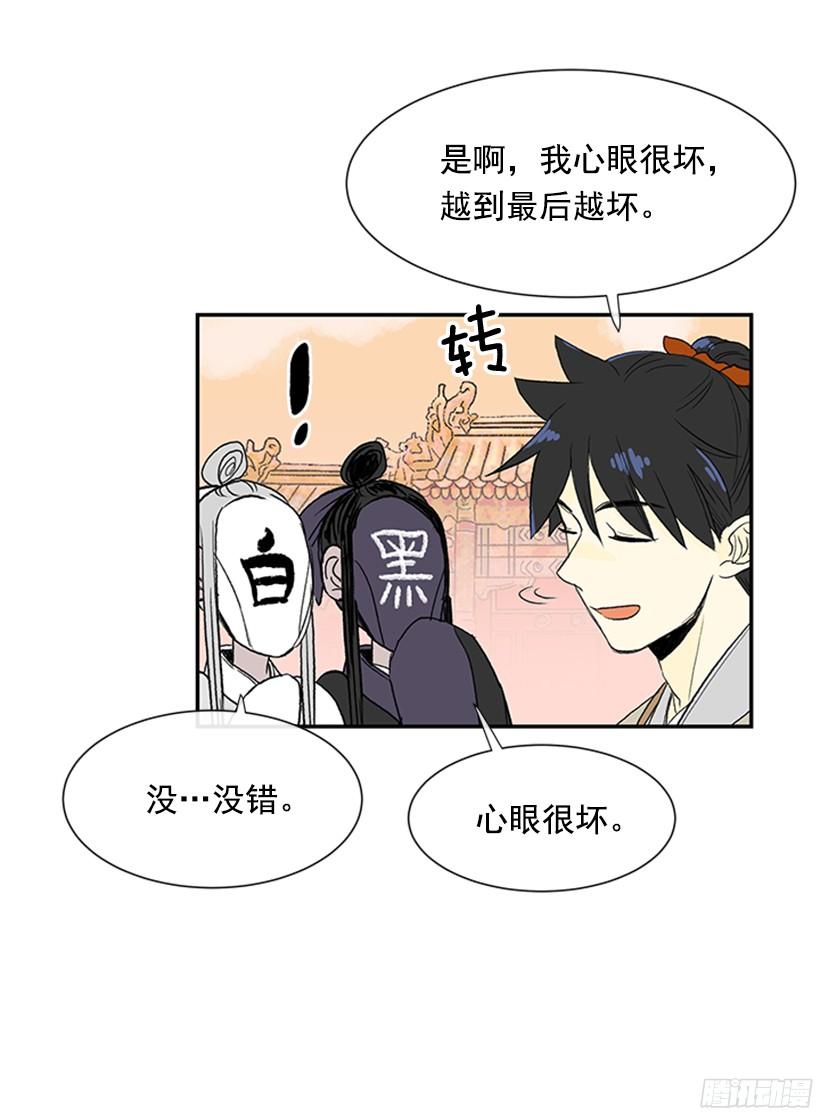 学士再生漫画全集免费漫画,坏心眼1图