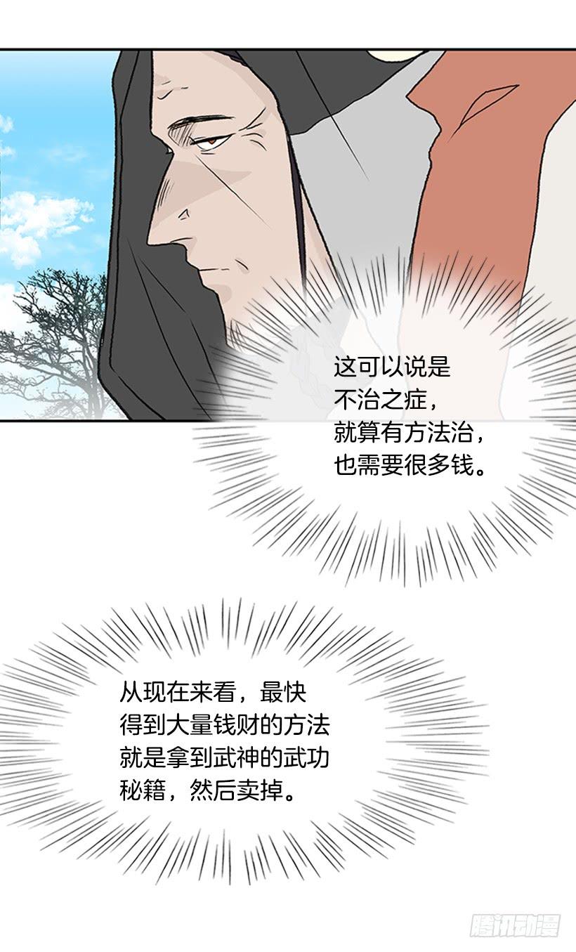 学士服颜色漫画,伐毛洗髓2图