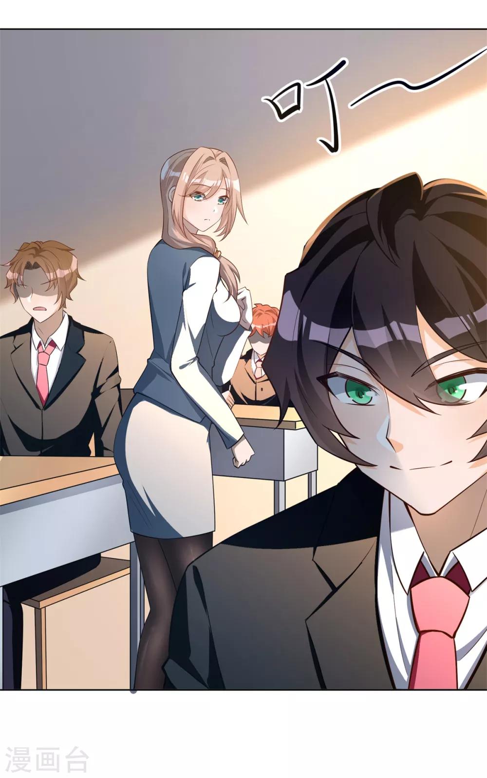 我呼吸都变强了漫画,第26话 监考老师的质疑1图