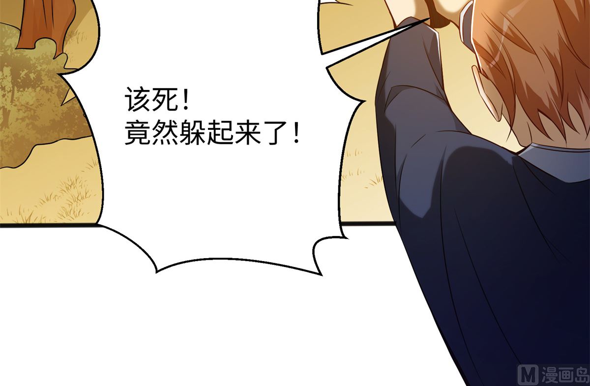 我呼吸都变强小说漫画,第44话 学渣的行动2图