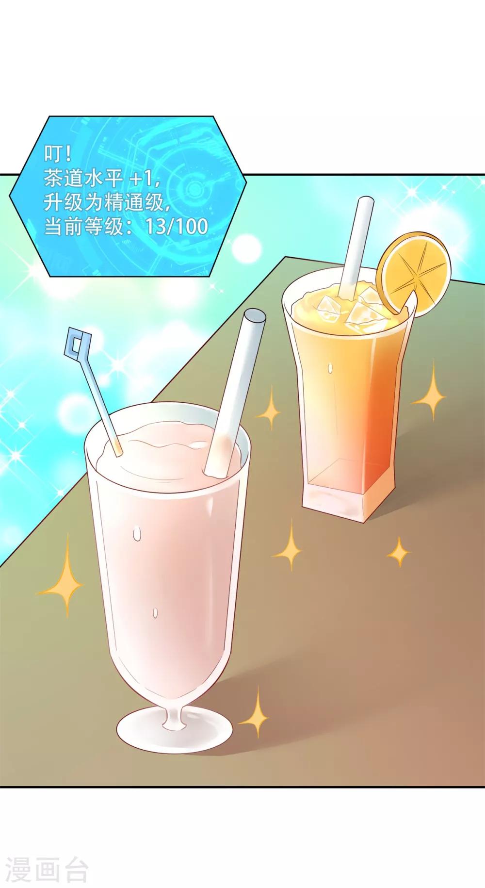 我呼吸都变强漫画,第35话 学渣的新饮品1图