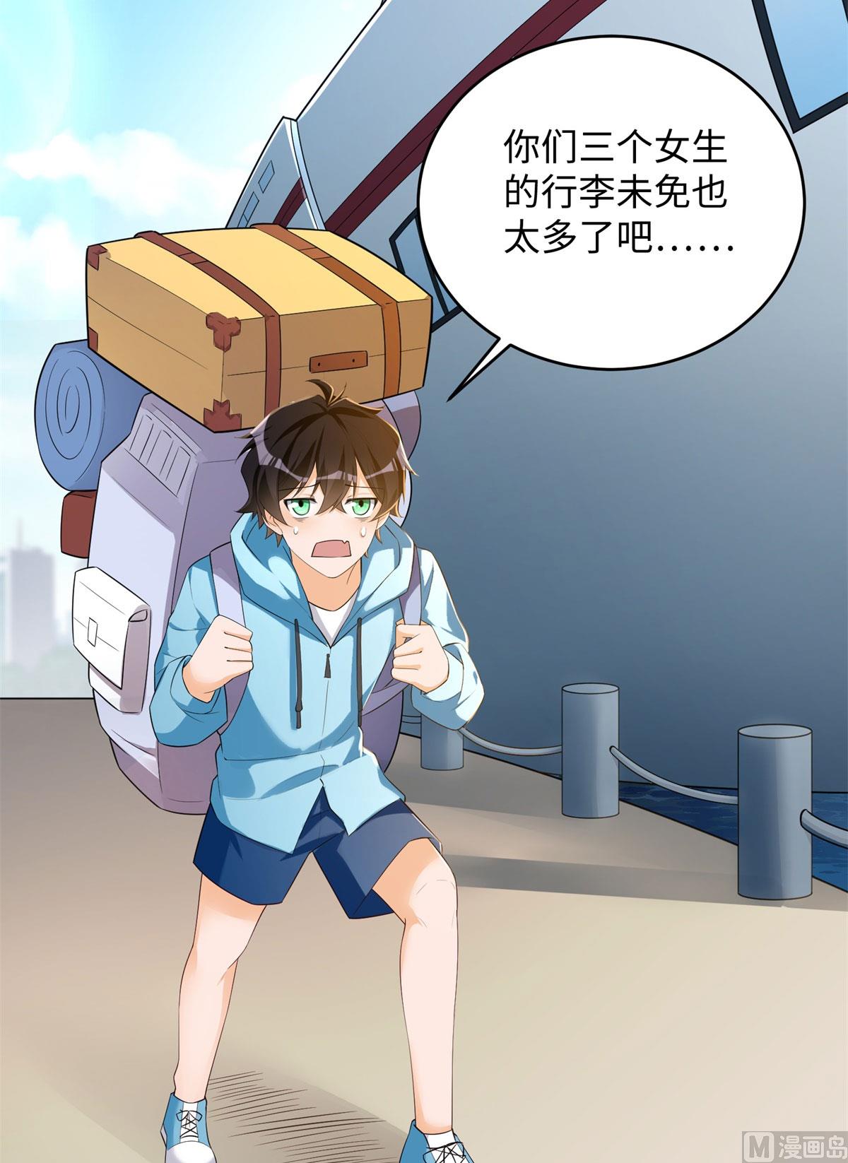 我呼吸都变强漫画2漫画,第51话 学渣的旅途1图