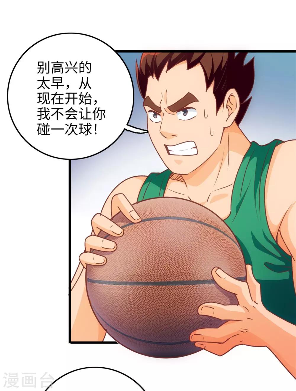 我呼吸都变强歌词表达了什么漫画,第4话 灌篮高手1图