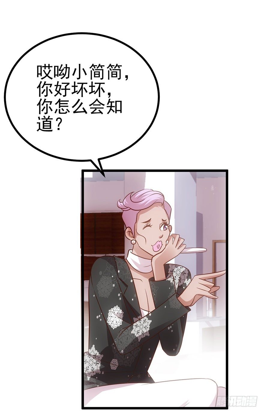 我才不是恶毒女配动漫漫画,与影帝私下出行被发现？1图