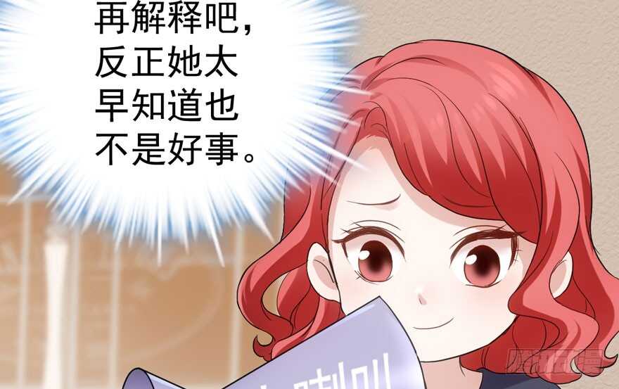 我才不是恶毒女配(麻辣女配)漫画漫画,影后的威压2图