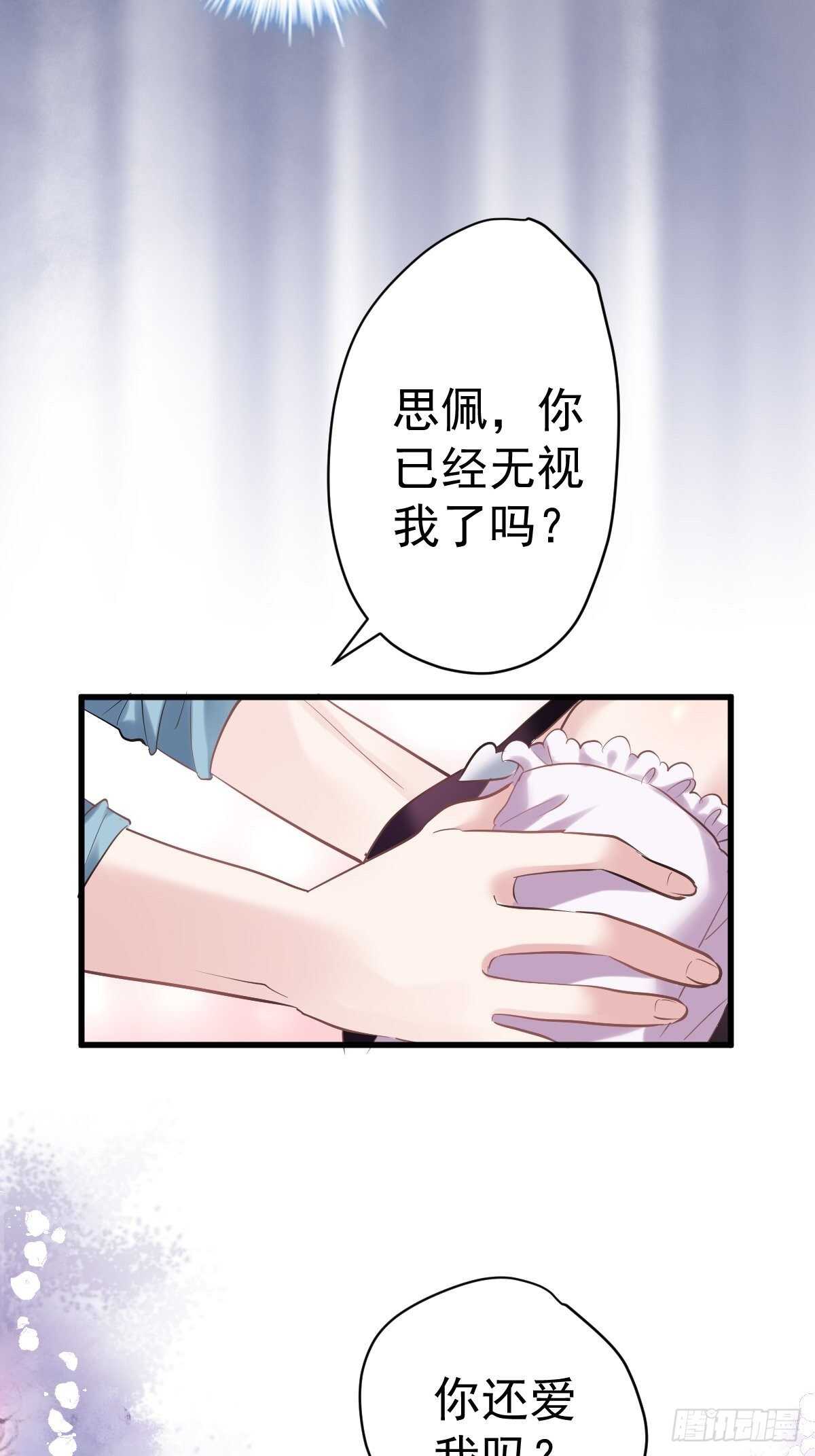 我才不是恶毒女配动漫漫画,真的吗？你确定吗？你说呢？1图