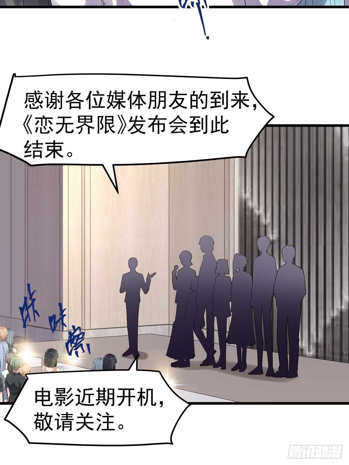我才不是恶毒女配动漫漫画,姐妹情深闺蜜情1图