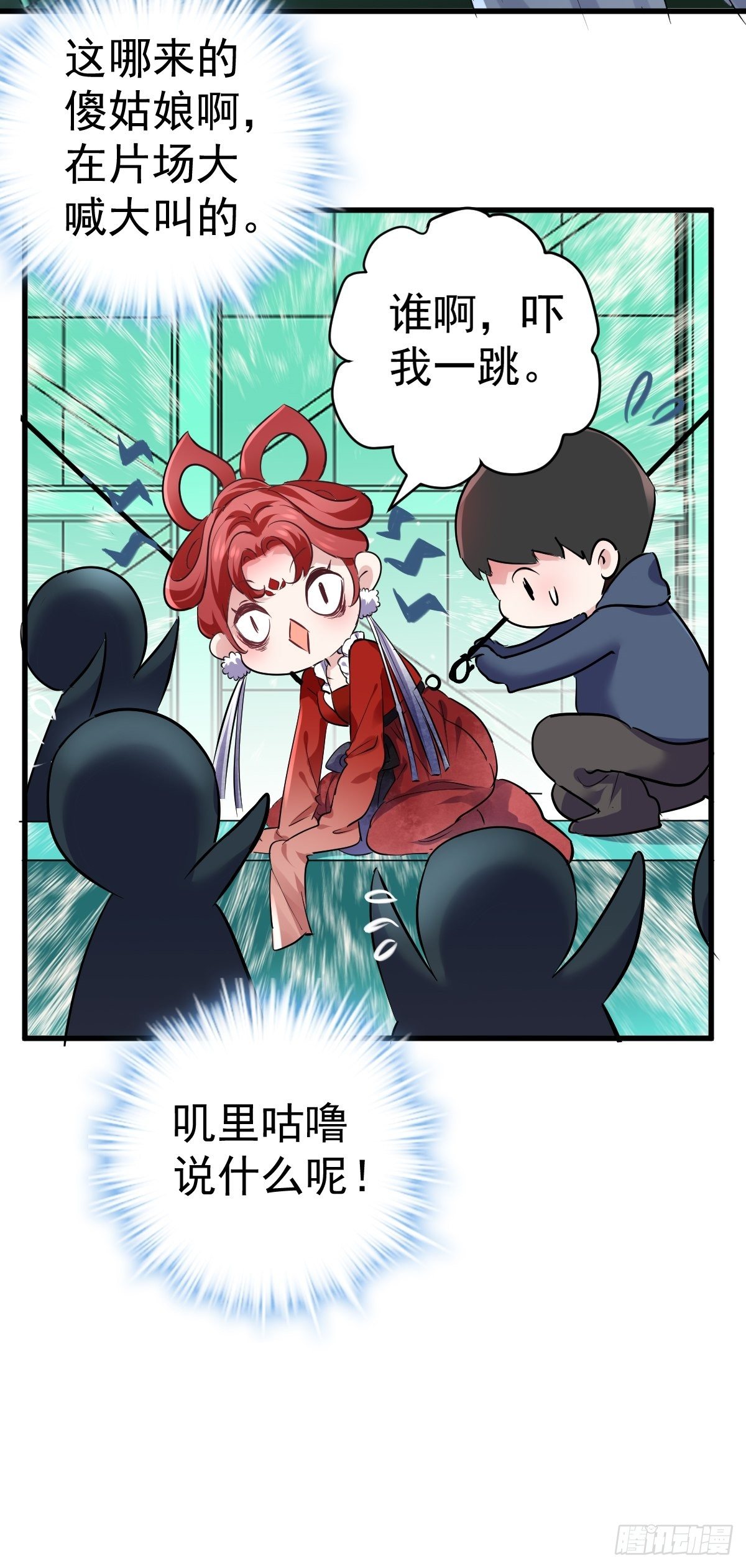 我才不是恶毒女配(麻辣女配)漫画漫画,田鸡炖鹅2图