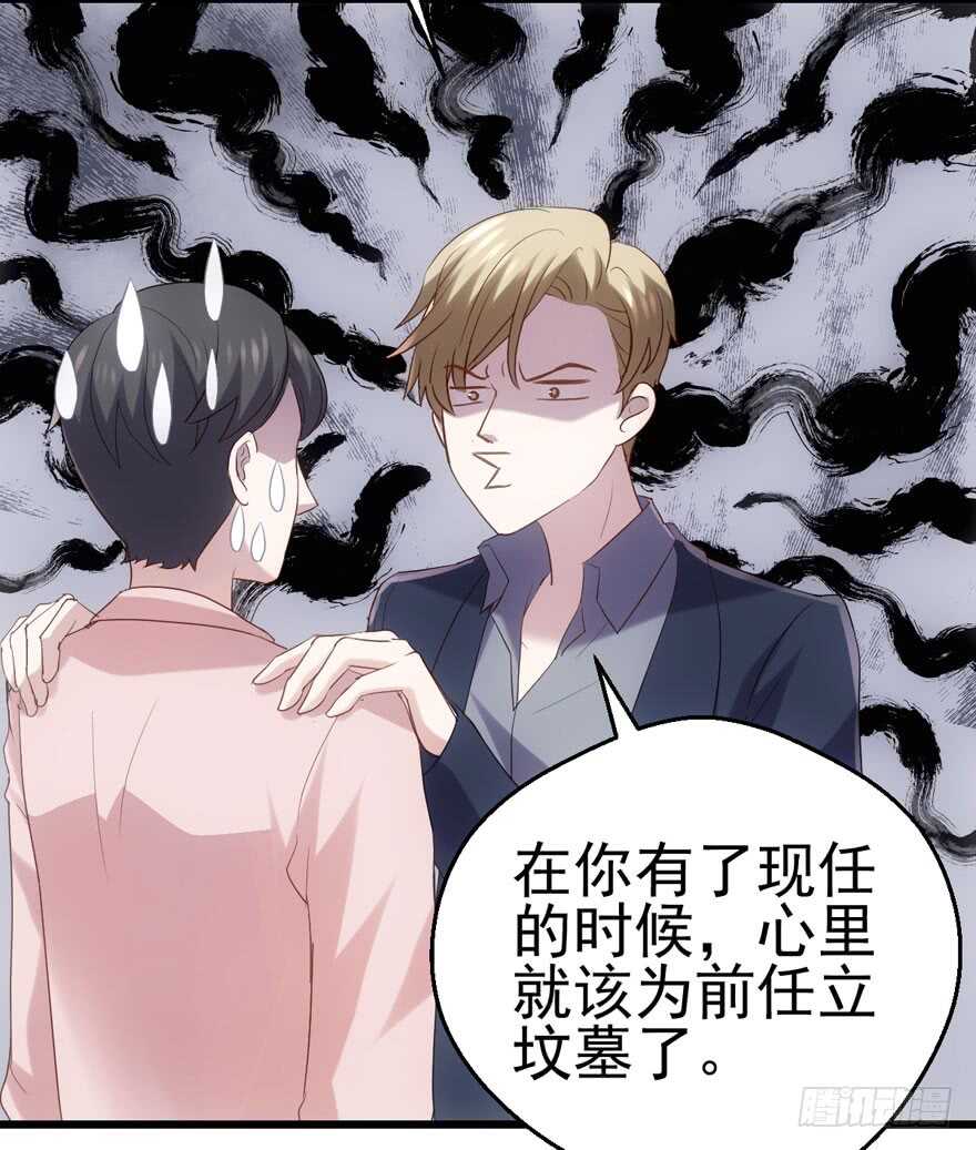 我才不是恶毒女配动漫漫画,她要回来了2图