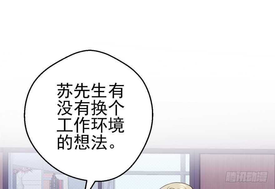 我才不是恶毒女配动漫漫画,你的名字1图