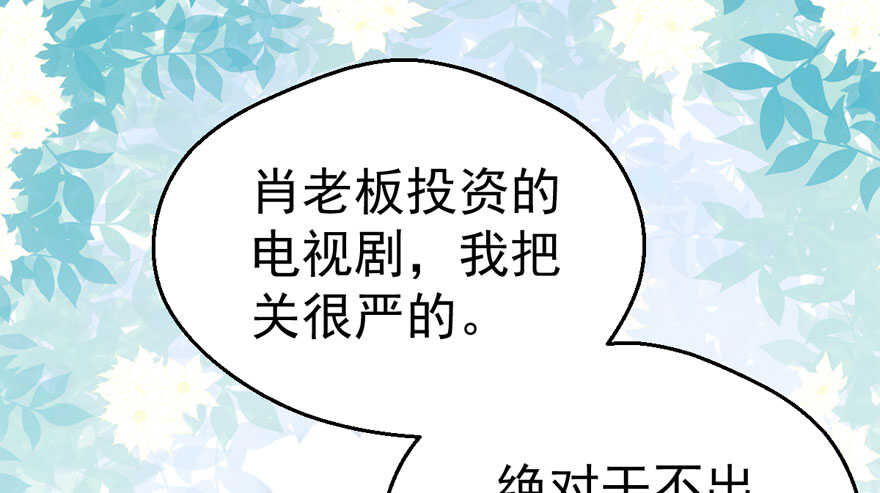 我才不是恶毒女配（麻辣女配）漫画,醍醐灌顶2图