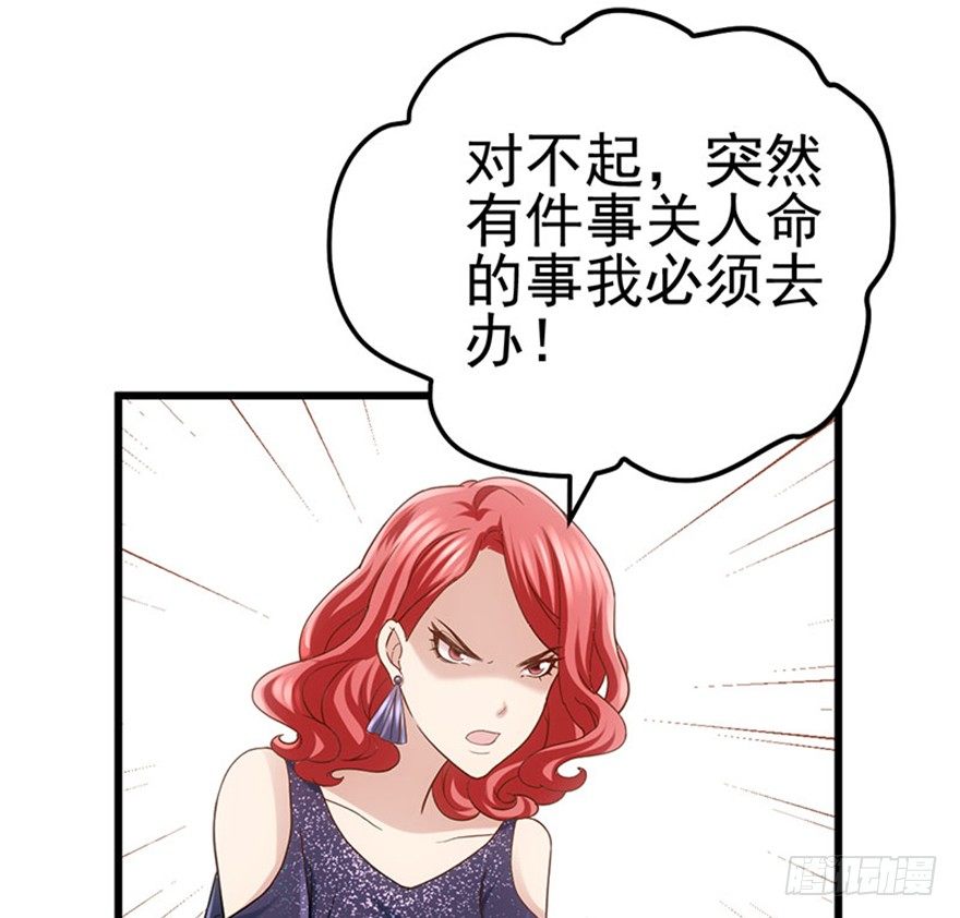 我才不是恶毒女配（麻辣女配）漫画,送你一首歌2图