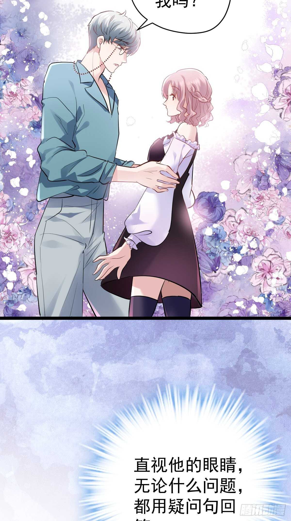 我才不是恶毒女配动漫漫画,真的吗？你确定吗？你说呢？2图