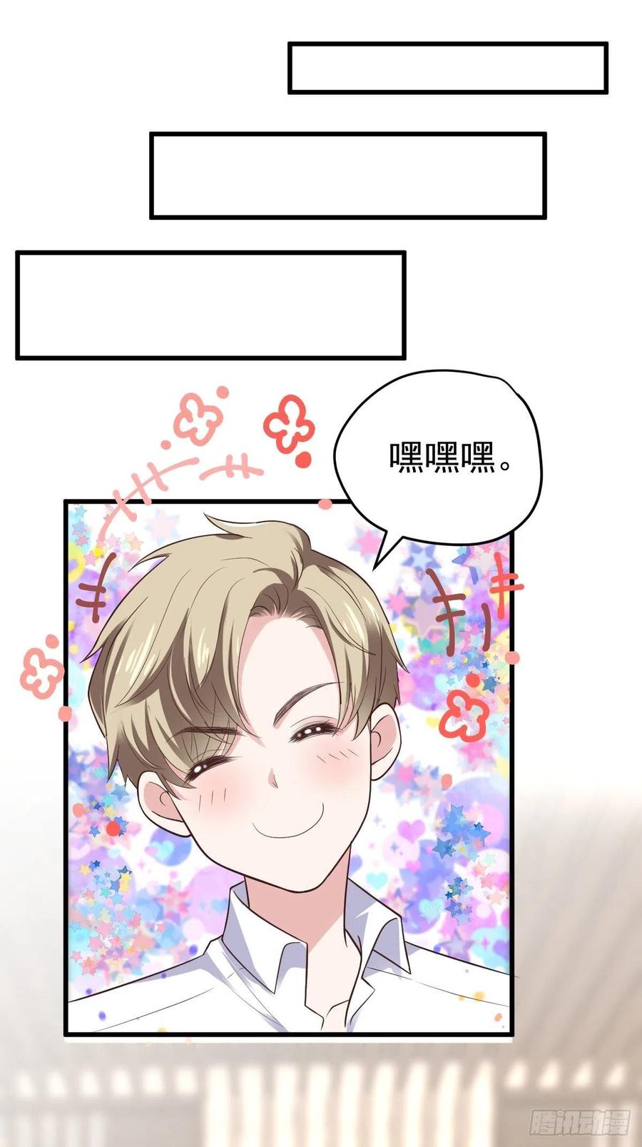 我才不是恶毒女配动漫漫画,实战，会亲家！1图