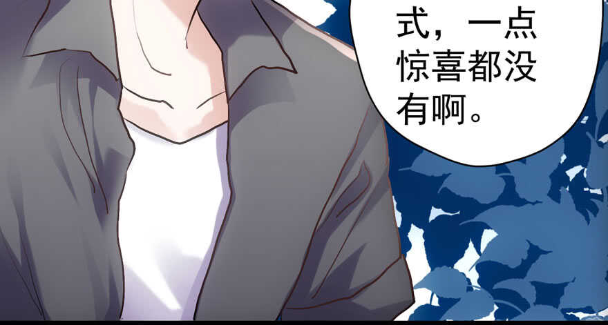 我才不是恶毒女配(麻辣女配)漫画漫画,东方美人儿1图